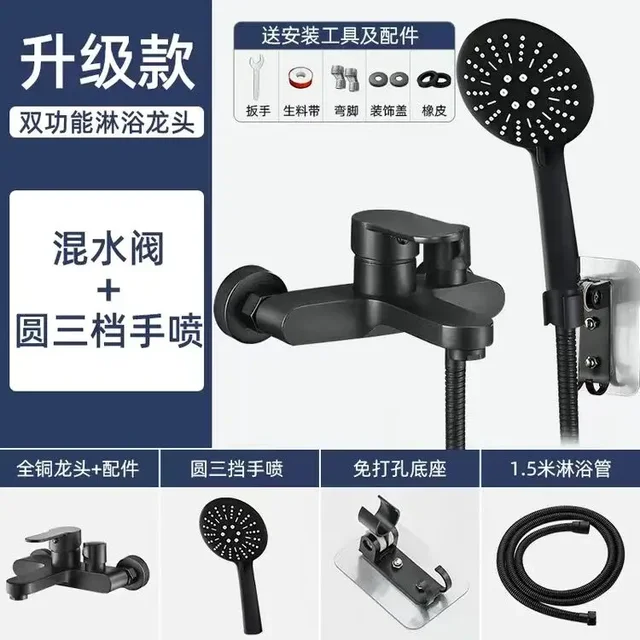 Round shower Black