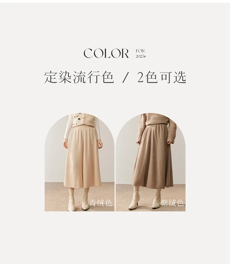 Cashmere skirt color detail