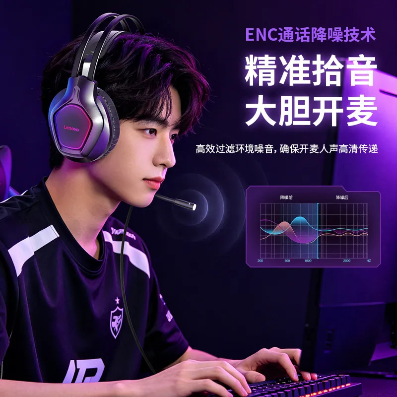 레노버 EY130 유선 오버이어 게이밍 헤드셋 50mm 드라이버 가상 7.1 서라운드 사운드 FPS 튜닝 오디오 ENC 마이크 RGB PC 노트북용