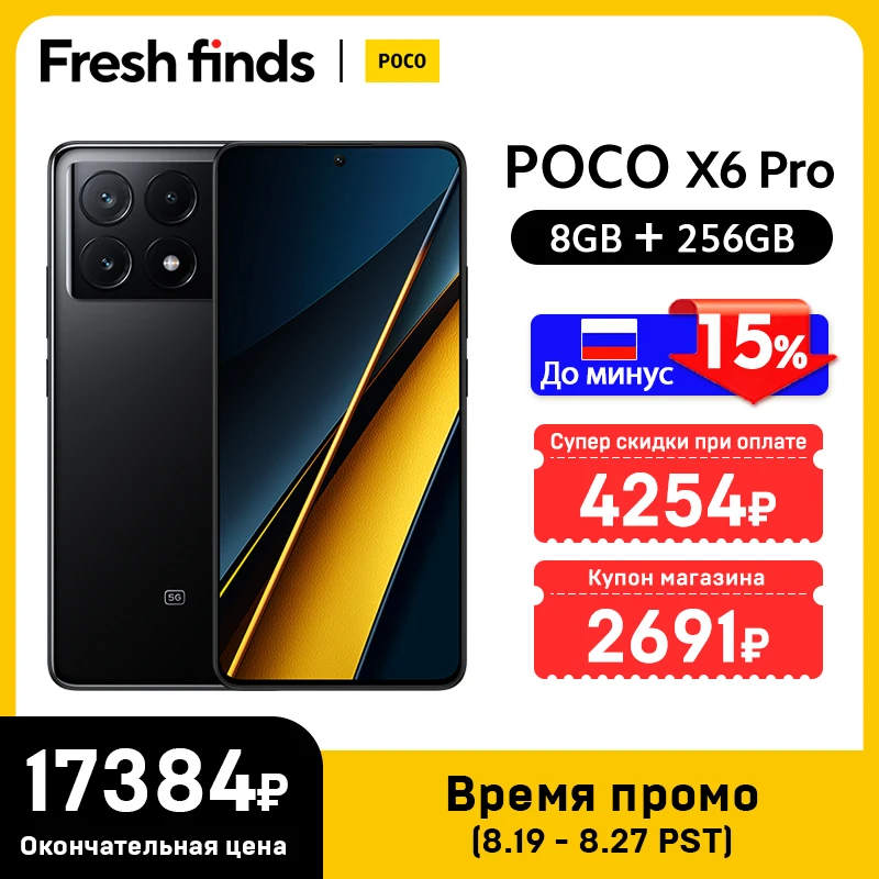 POCO X6 Pro 5Gスマートフォン グローバル版 67Wターボ充電 6.67