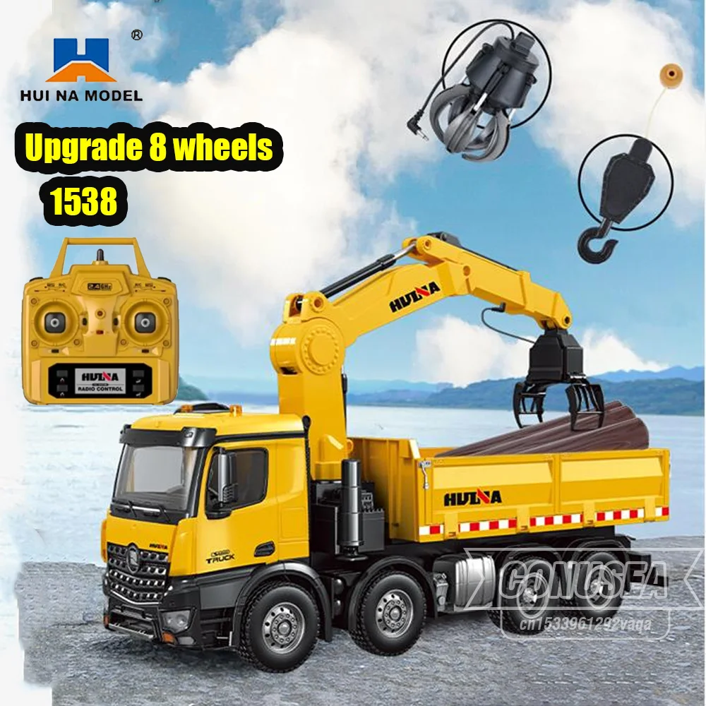 1/14サイズ　折り曲げクレーントラックラジコンHUINA　1538 楽天市場】【大人の重機ラジコン】Huina Toys 1538 1/14スケール