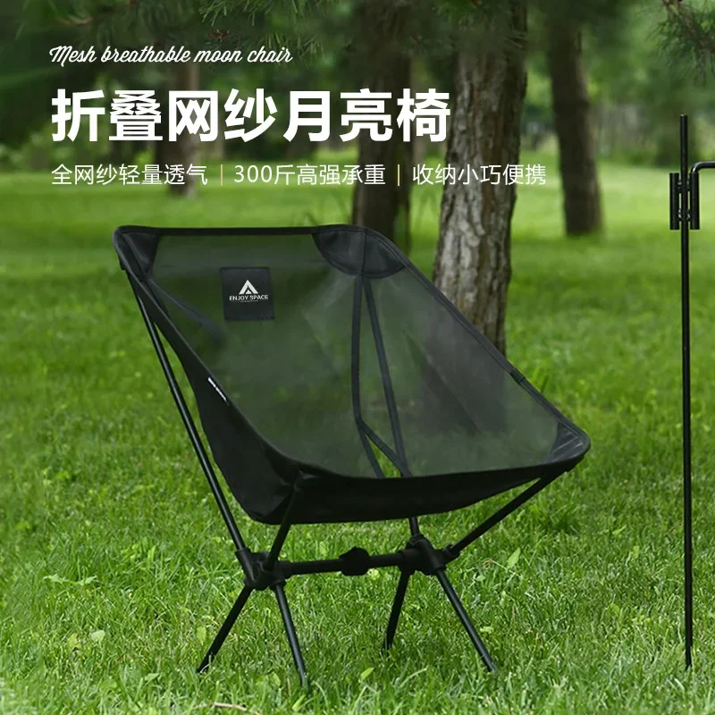 Outdoor Moon Chair Portable Camping Fishing Chair Folding Aluminum Alloy Mesh Breathable Face Anti Sinking folding chair