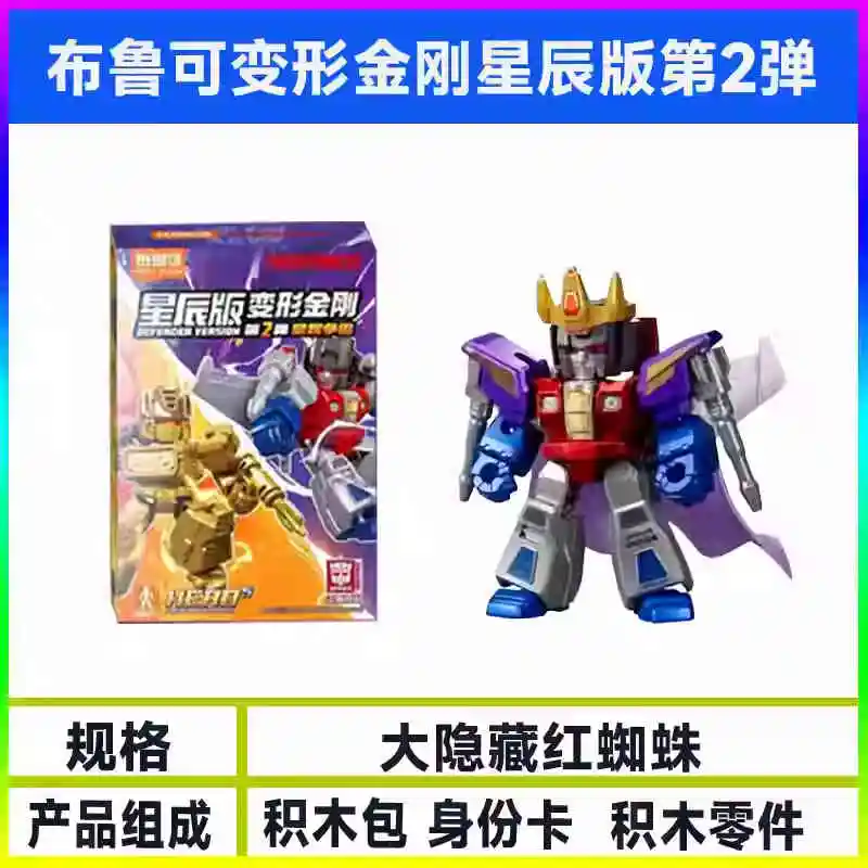 Transformers Starscream Filme Galaxy Version Optimus Prime Bumblebee Bausteine Roboter Moder Kid Collection Spielzeug – Detail 13