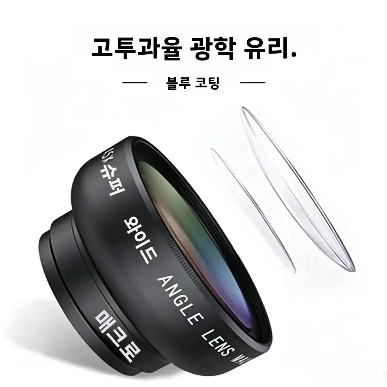 범용 0.45X 카메라, 캠코더 37mm 전면 조리개 49mm 나사식 인터페이스 45x 초광각 2-in-1 결합 렌즈 와이드