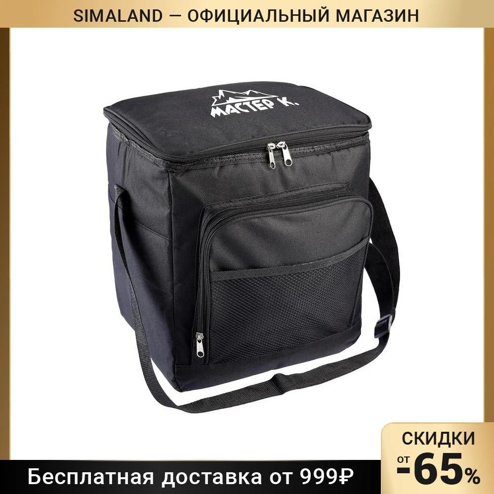 Thermo bag "Master K.", 20 L, black 4484730 Cooler Bags Special Purpose