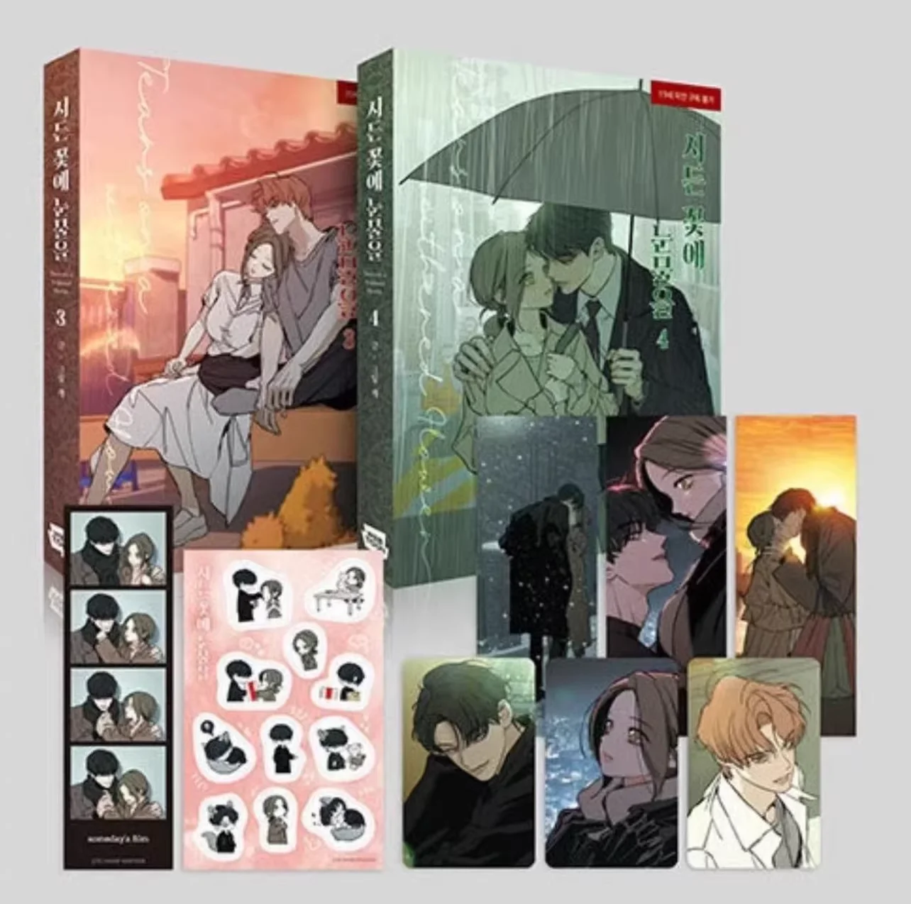 枯れた花の涙 漫画本 1～4巻（韓国語）公式グッズやその他の商品も選択