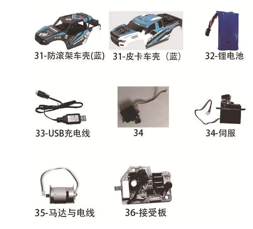 HS 18301 18302 18311 18321 RC car spare parts car shell tire Shock absorber swing arm gear motor Receiver board servos 3