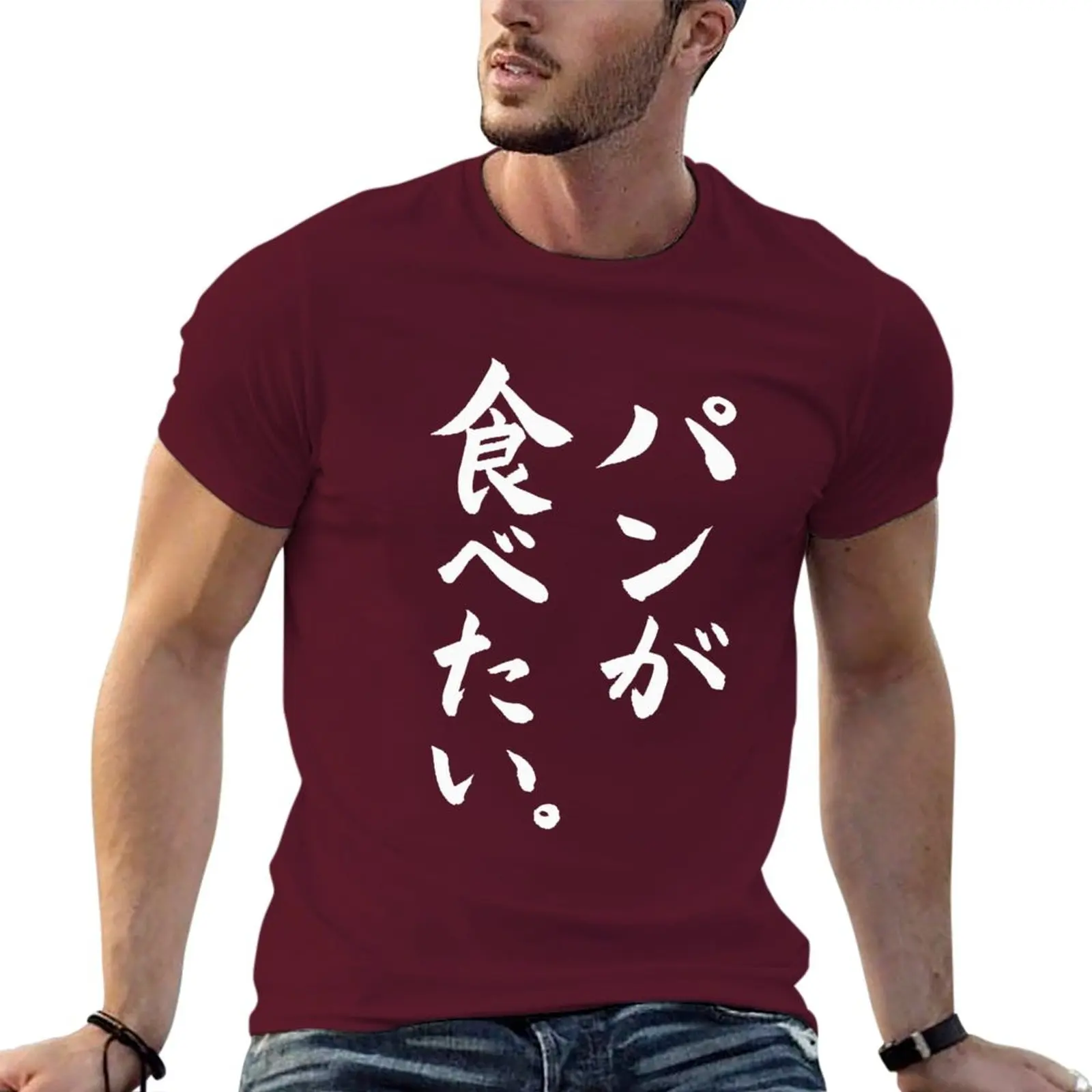 

New I want to eat bread!! in Japanese White T-Shirt customized t shirts sublime t shirt Tee shirt mens graphic t-shirts anime