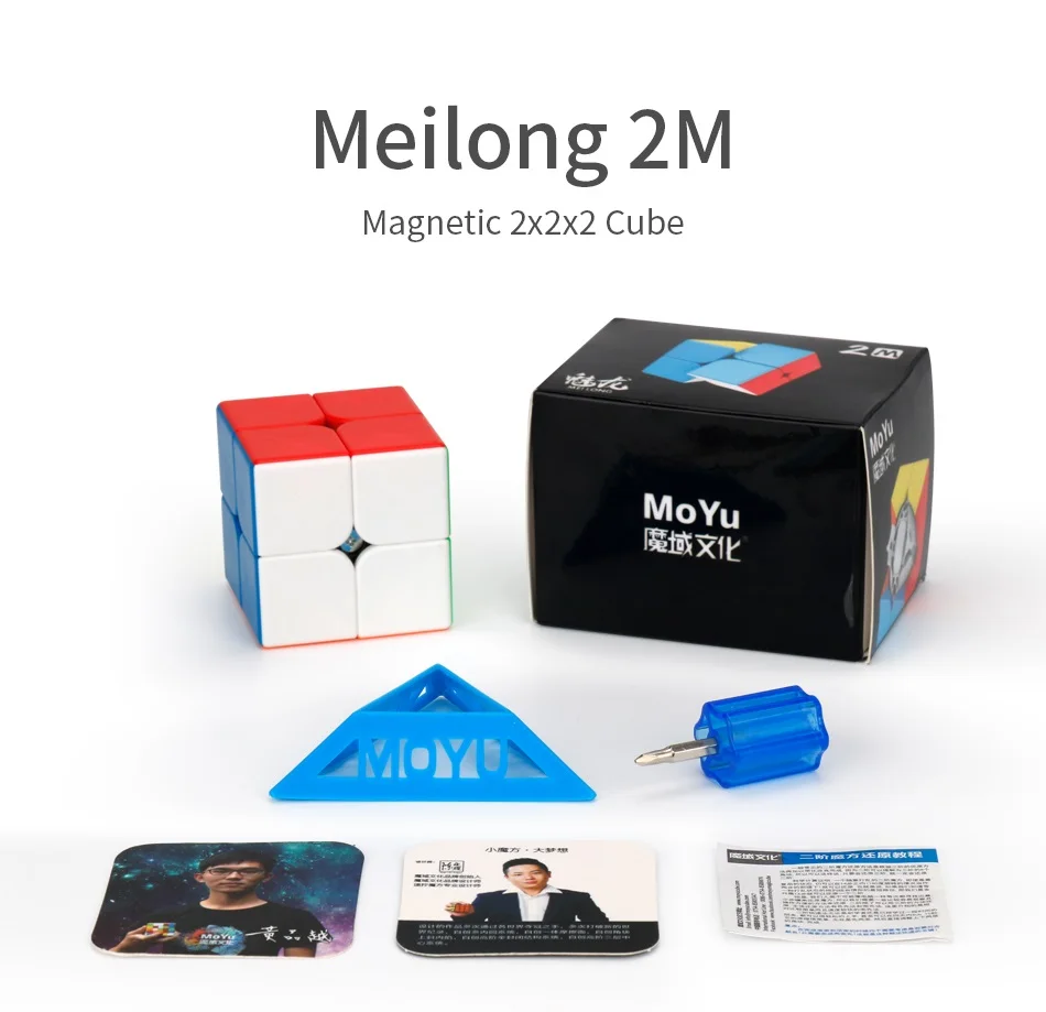 MeiLong 2x2 MS