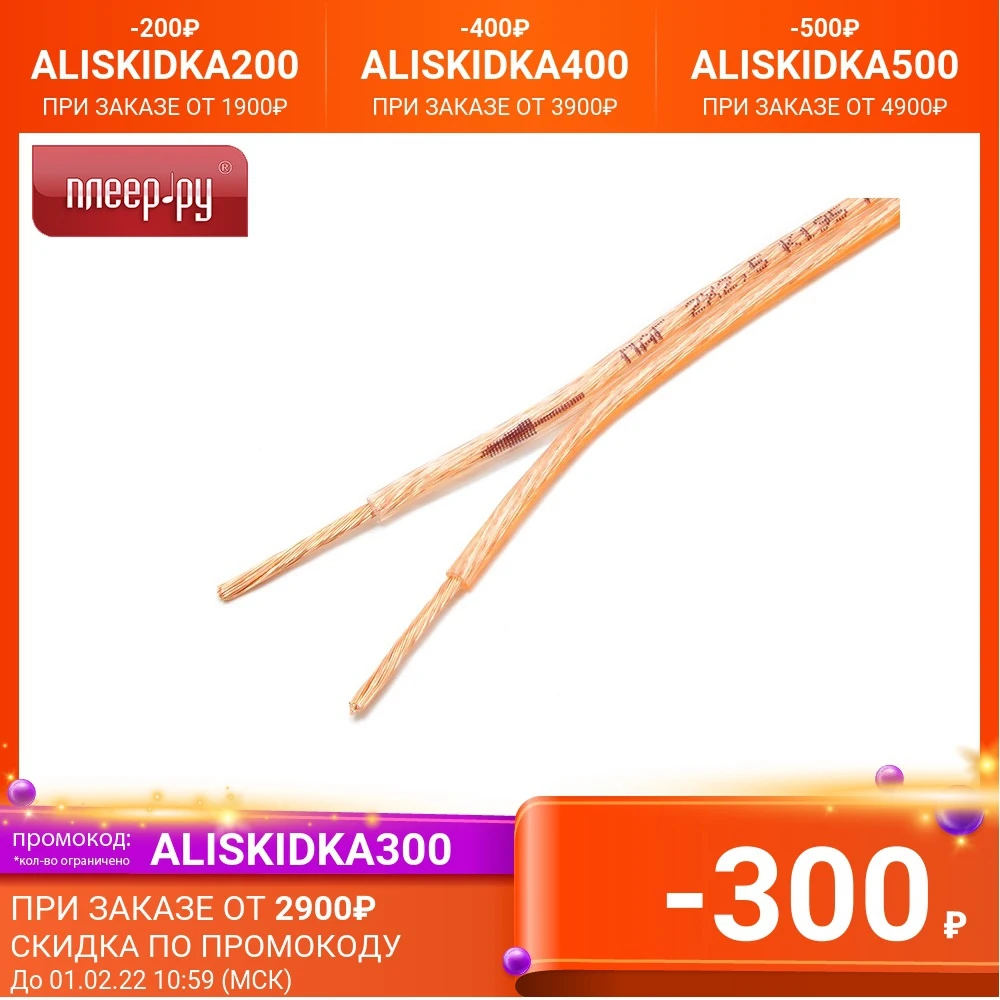 Acoustic cable Gembird Cablexpert CC-TC2x2.5-30M 30m Transparent Electronics Spare parts Digital Audio &amp Video Accessory and cables Accessories