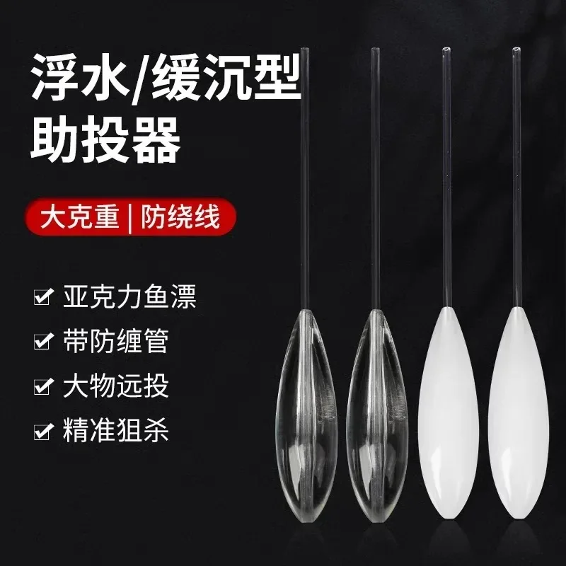 3pcs Fishing 6g/10g Bombardment Shape Acrylic Upward Float Thick Carp Trout Bass Floating Buoy Sports Supplies Accessories Goods