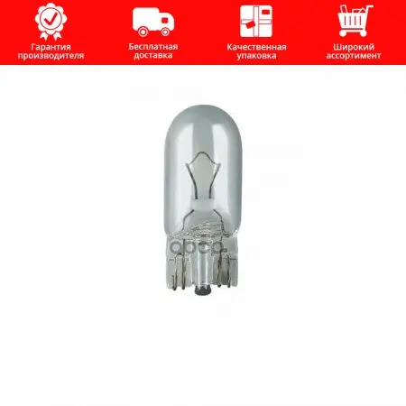 Лампы &quotVegas&quot 12v W5w W2 1x9 5d (Коробка 10шт) New AVS арт. A78166S |
