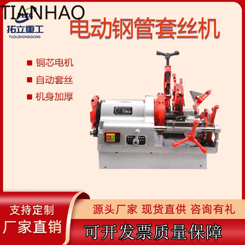 for 3 inch automatic pipe threading machine galvanized iron tube ...