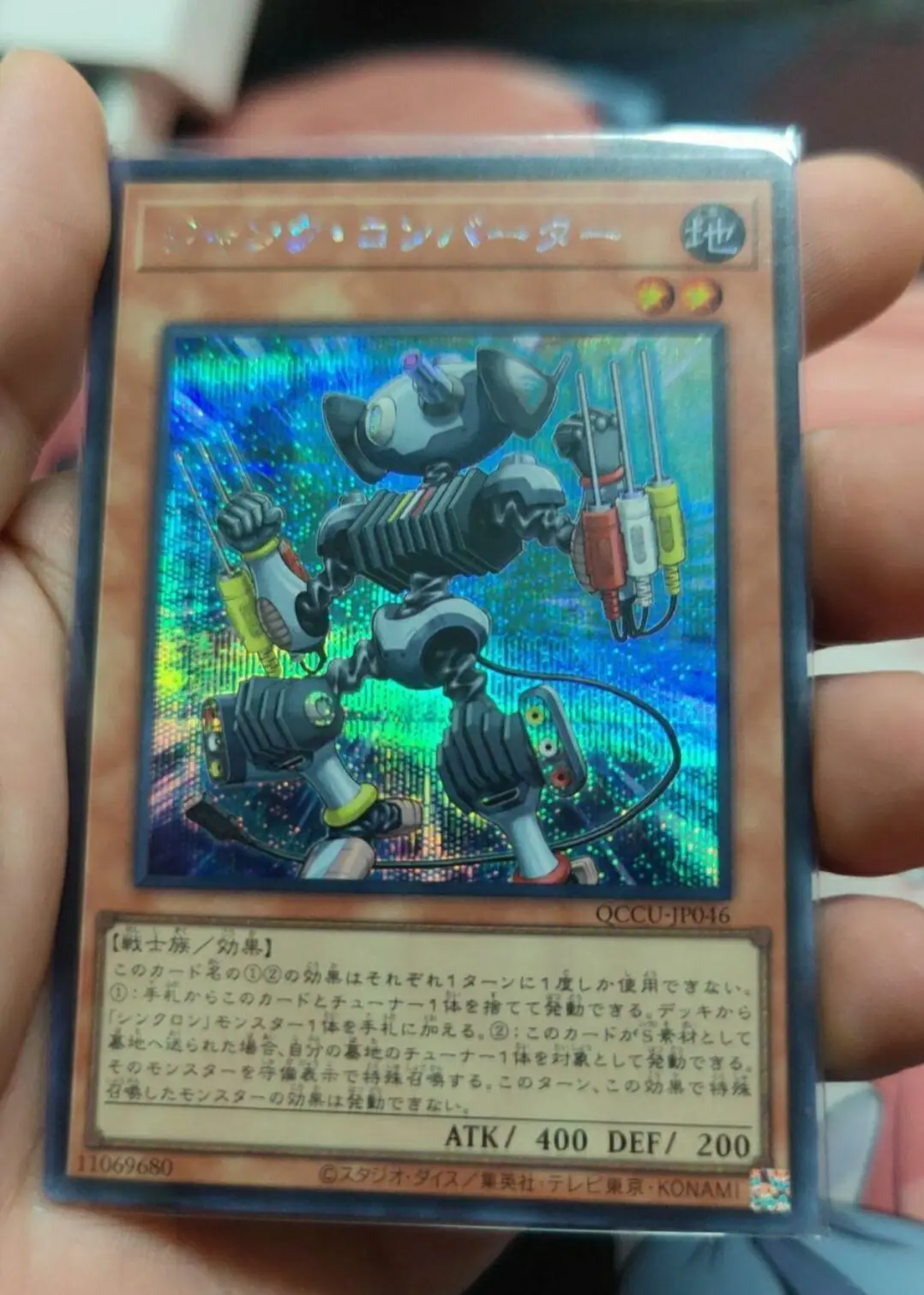 Yugioh Master Duel Monsters QCCU-JP046 Junk Converter Secret Rare Chronicle Side:Unity Japanese Collection Mint Card