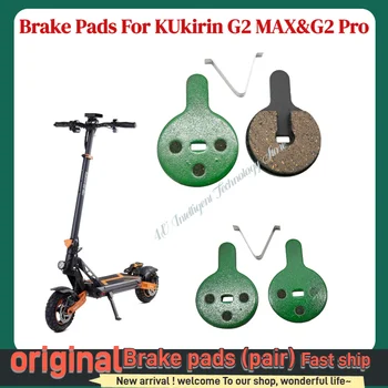 ​ ​ Pinza Freno Originale e Pastiglie Freno a Disco per Monopattino Elettrico KuKirin G2 PRO e G2 MAX - Ricambi ad Alte Prestazioni ​ ​