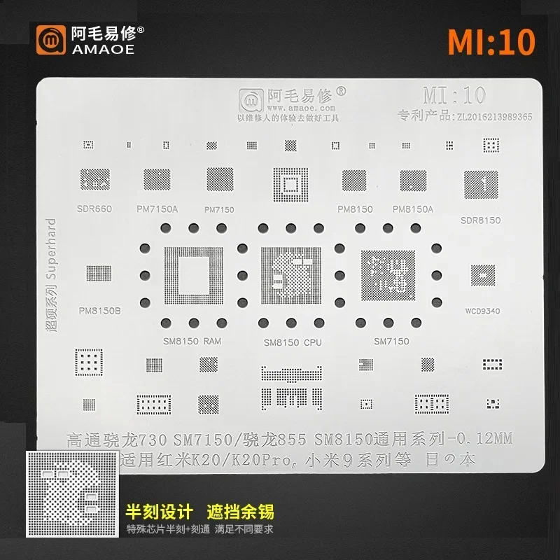 BGA Reballing Stencil 0.12mm Amaoe MI:10 BGA Reballing Stencil For SM7150 RAM SM8150 CPU XIAOMI 9 K20 Series Phone Repair Tools