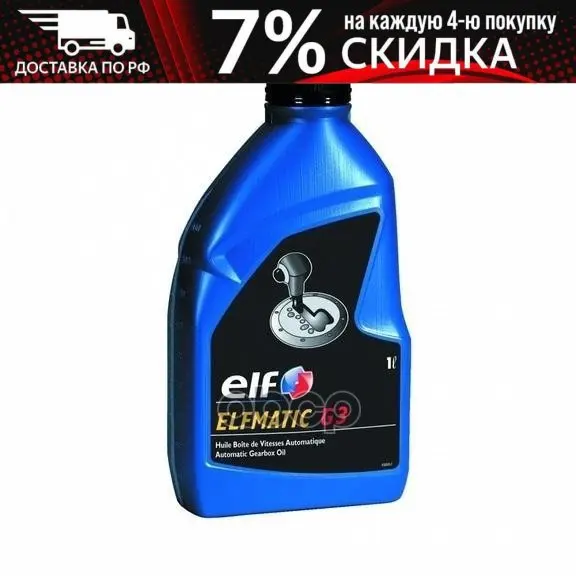 Купить Масло Elf Elfmatic G3 Syn