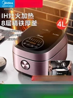 220V Midea IH Rice Cooker Smart Multi-functional 2-4 People Large Capacity Electric Pot CCA 2