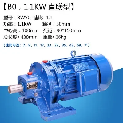 B0 1.1KW 30MM