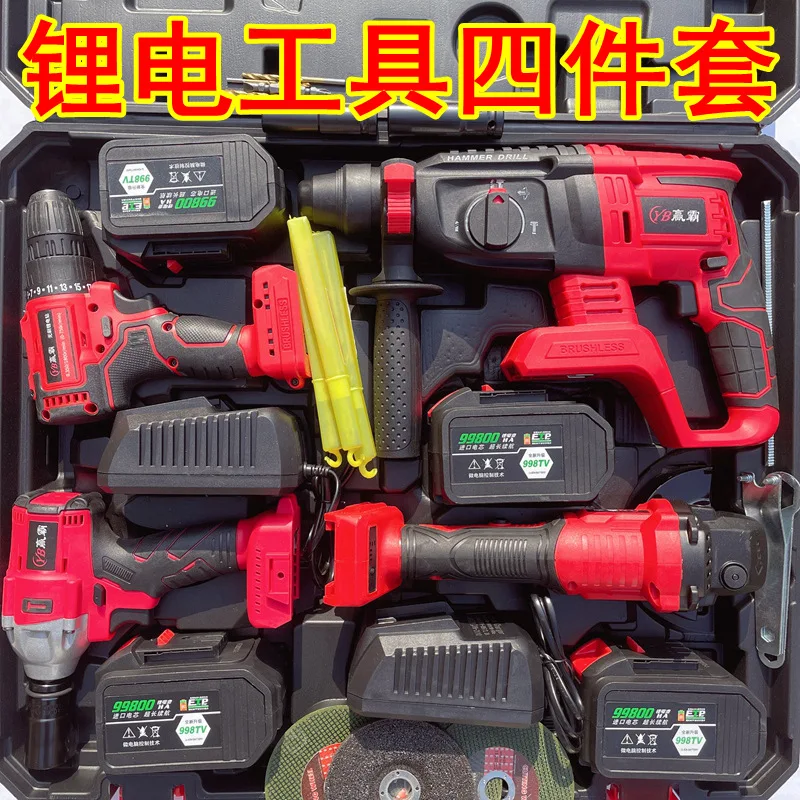 YyhcTool Box[Four-piece Set] Rechargeable Lithium Battery Electric Hammer Angle Grinder Cutting Machine Electric Drill Electric 3