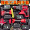 YyhcTool Box[Four-piece Set] Rechargeable Lithium Battery Electric Hammer Angle Grinder Cutting Machine Electric Drill Electric 3