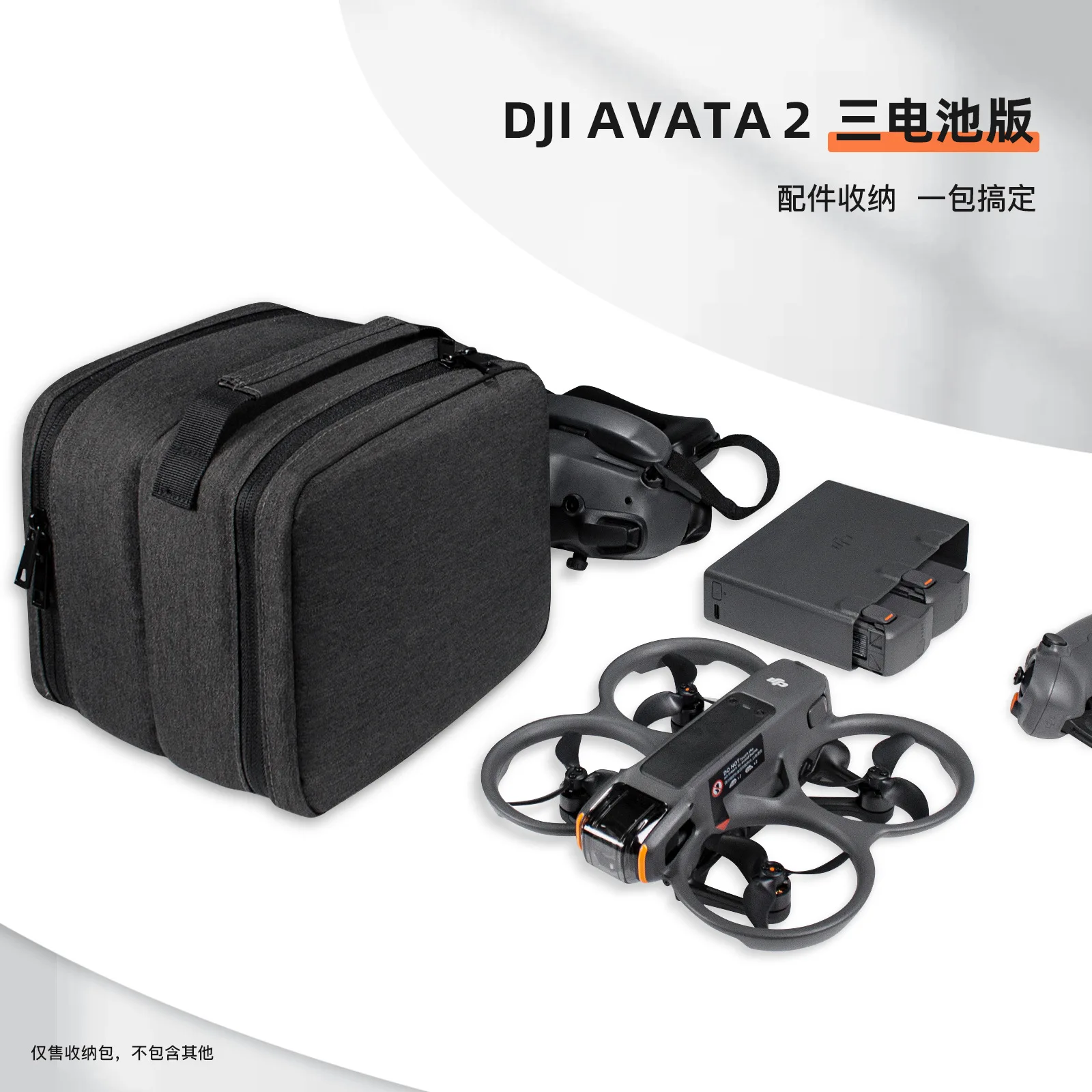 Storage Bag DJI Avata/Avata 2 Box Mini Simple Large-capacity Portable Bag Drone Accessories DJI Avata/Avata 2 Case drone accessories drone storage bag drone storage case