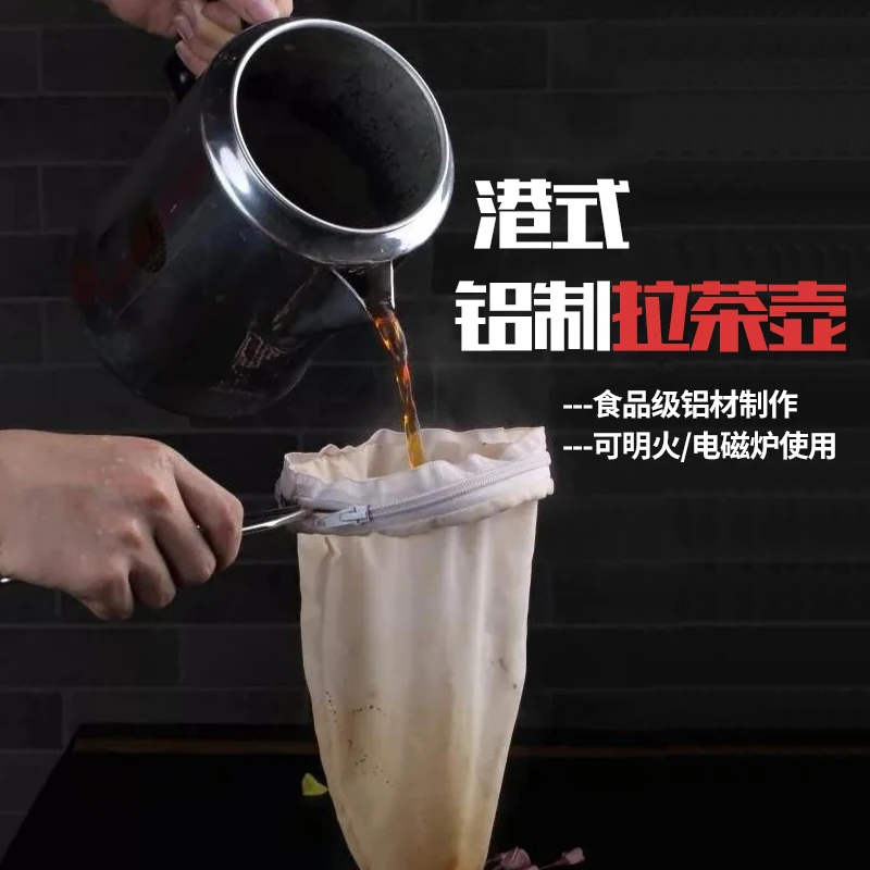 HongKongStyleMilkTeaPotBrewingTeaPotCoffeePotMilkTea
