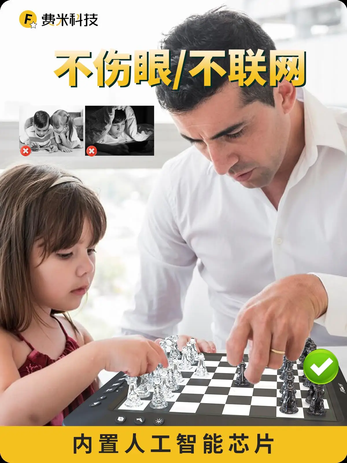 AI intelligent chess electronic chessboard man-machine game high-end automatic portable children's introductory learning