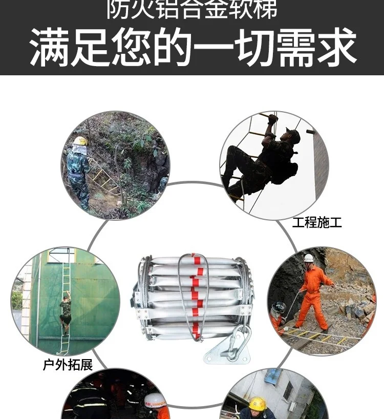 3M Soft Rope Ladder Household Wire Rope Aluminum Alloy Ladder Construction Operation Soft