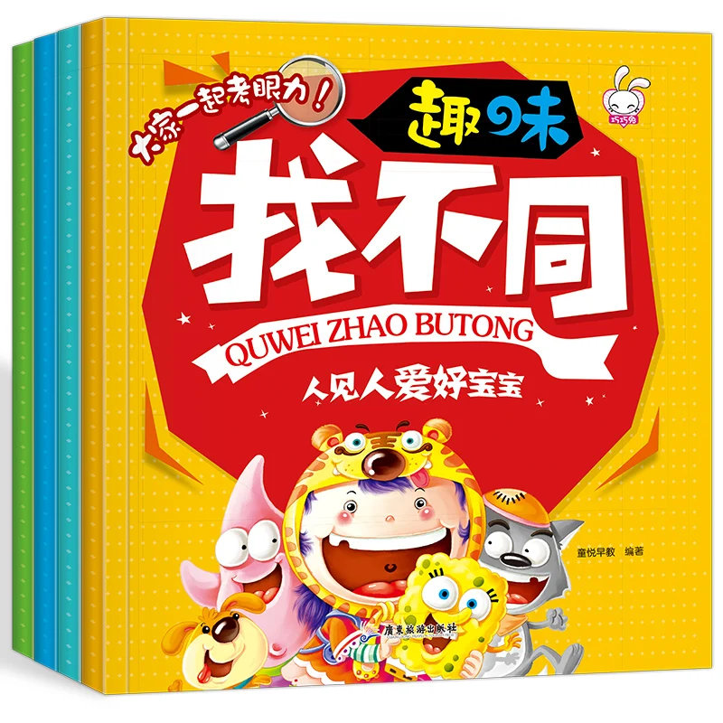 

4 шт., книга с картинками, развивающая игра для детей 3-10 лет