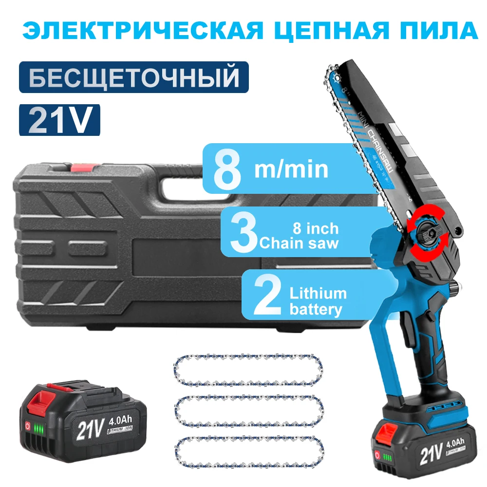 

Brushless Electric Saw 1280W 8inch Chain Saw 21V 4000mah Battery Cordless Chainsaws Woodworking Tools Garden Trimmer