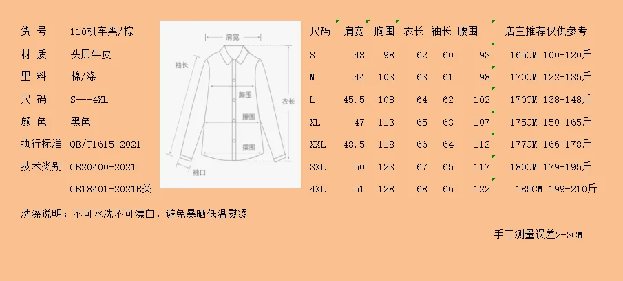 Description Picture 5 of item2024 Autumn New Youth Motorcycle genuine leather jacket for men's clothing, Korean version slim fit genuine leather jacket