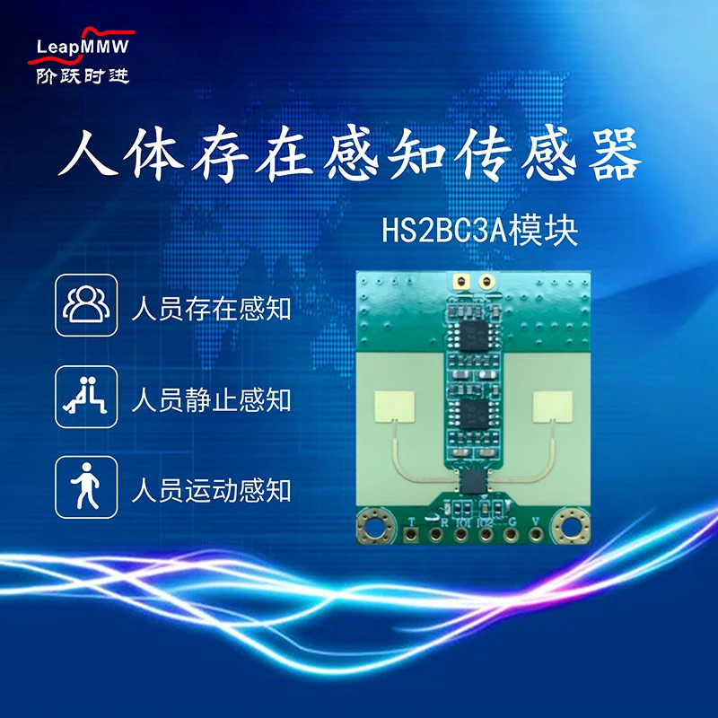 

HS2BC3A Human Presence Sensing Detection Module Still, Breathing, Micro-motion, Sleep Detection