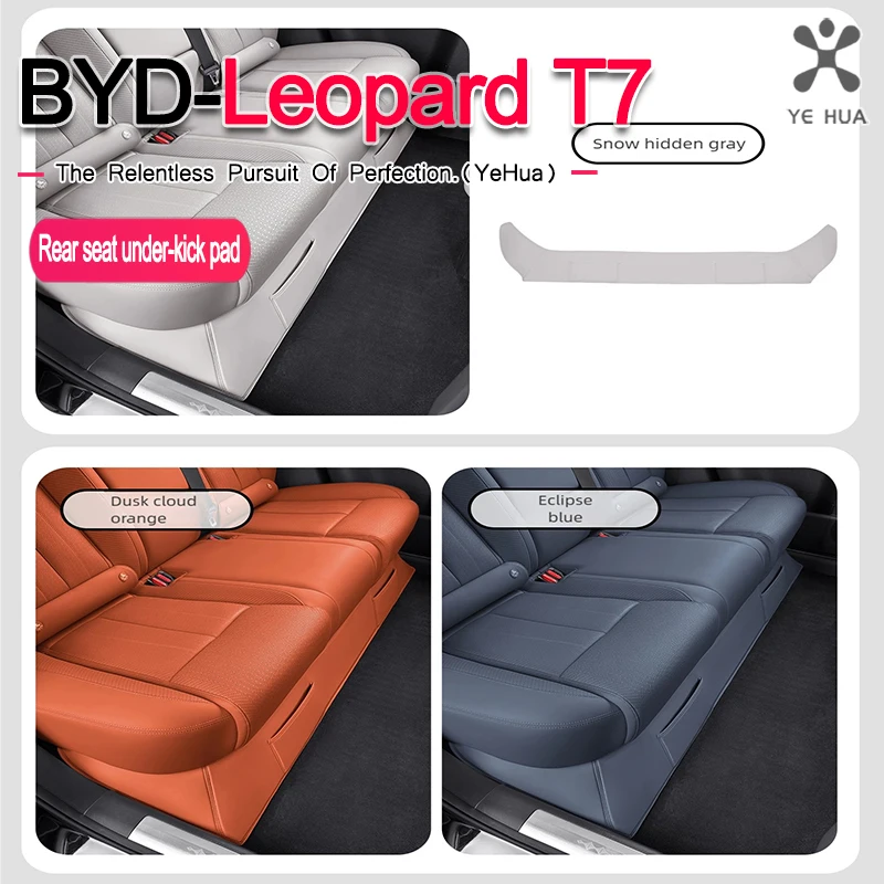 BYD 2025-26 레오파드 7 티타늄 7 뒷좌석 보호 매트 가죽 안티킥 패드 내부 개조 액세서리