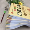 Handwriting 80 Pages / Book of Children's Addition and Subtraction Learning Mathematics Chinese Character Strokes Exercise Books 2