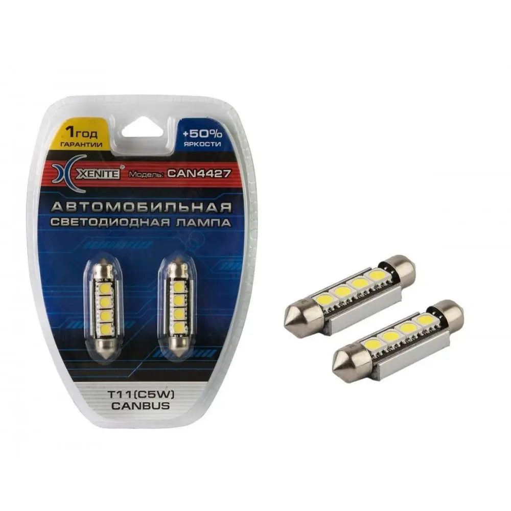 XENITE CAN 4427 (12V) Т11 (C5W) Яркость +50 Блистер 2 шт. (1009401) | Автомобили и мотоциклы