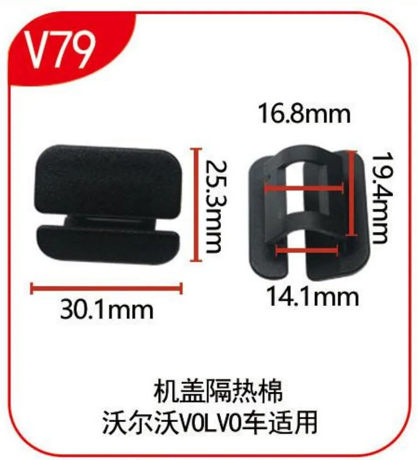 20pcs For Volvo 9182822 Hood Heat Insulation Pad Clip Nylon Lining