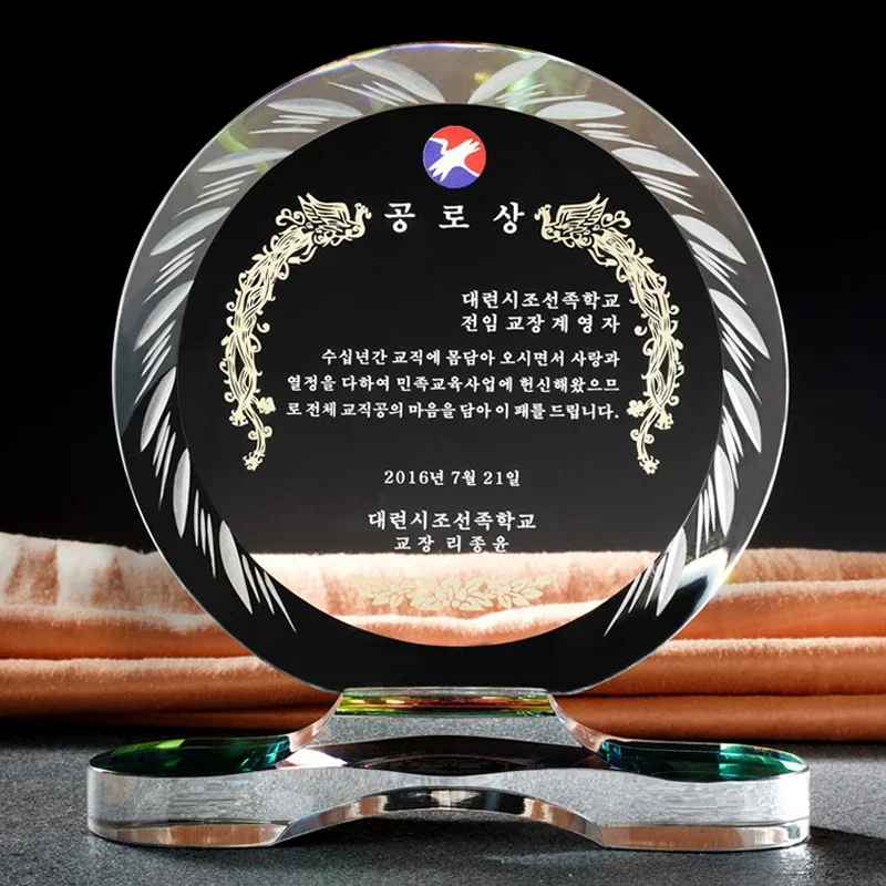 Customized Creative Crystal Trophy, Colorful Base Excellent Employee Company Annual Meeting Award Souvenir Home Decor Medal, 1Pc
