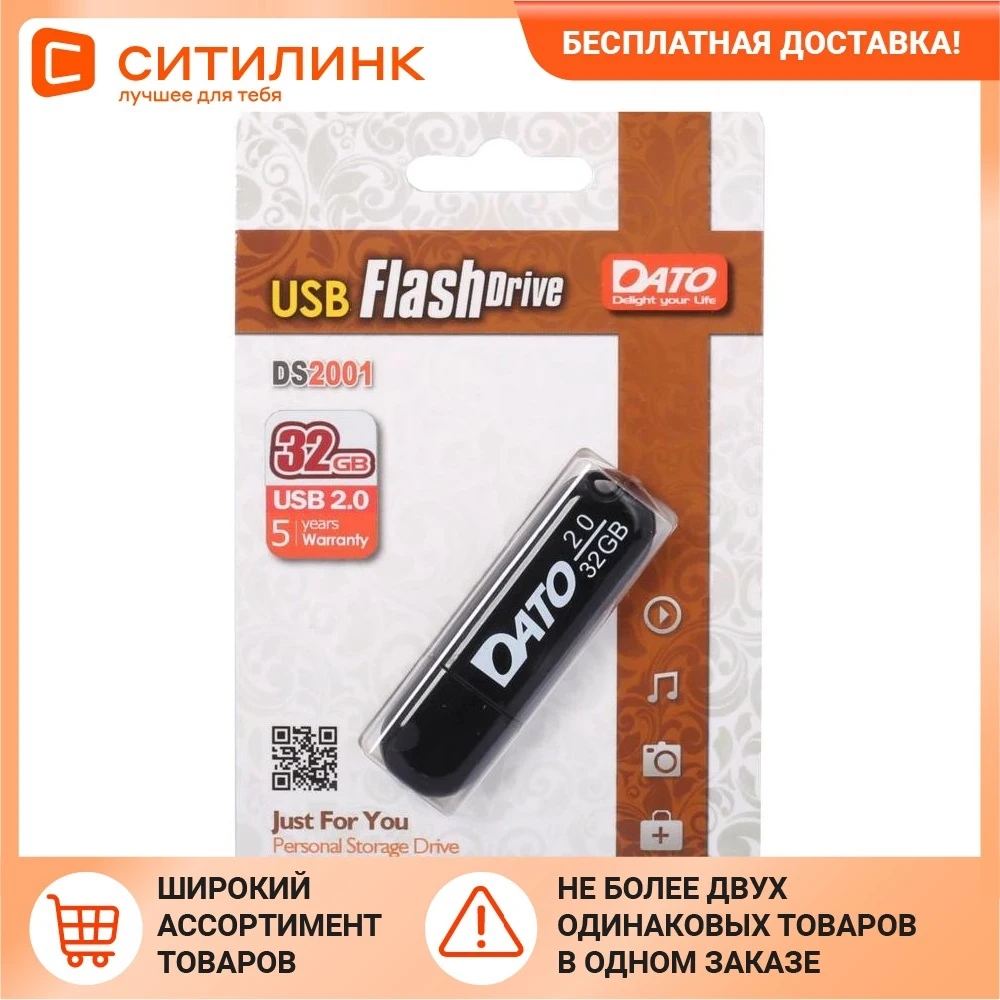 Флешка USB DATO DS2001 32Гб USB2.0 черный (ds2001-32g) | Компьютеры и офис