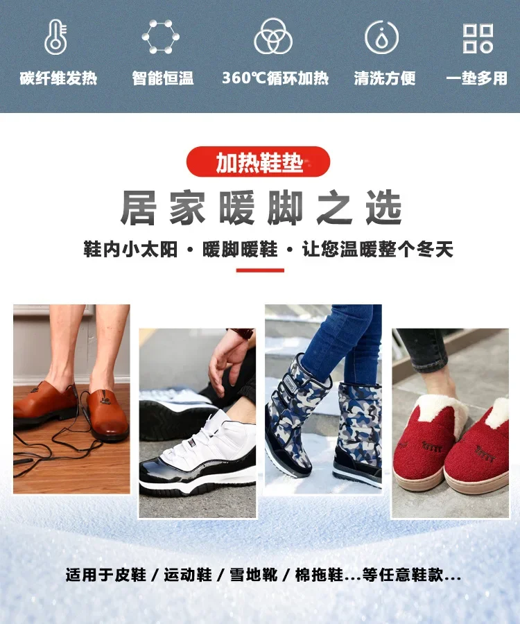 Description Picture 3 of item1 Pair Insoles USB Electric Heated Shoe Insoles Warm Socks Feet Heater Foot Winter Warmer Mh56 Camping Hiking Accessories