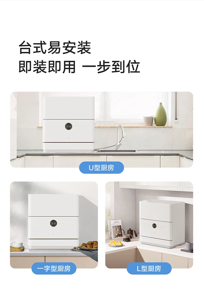 Xiaomi Mijia Smart Desktop Dishwasher S1