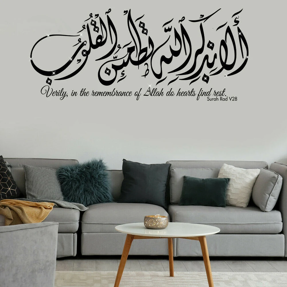 Islamic Wall Decal Muslim Arabic Quran Surah Rad V28 Wall Sticker
