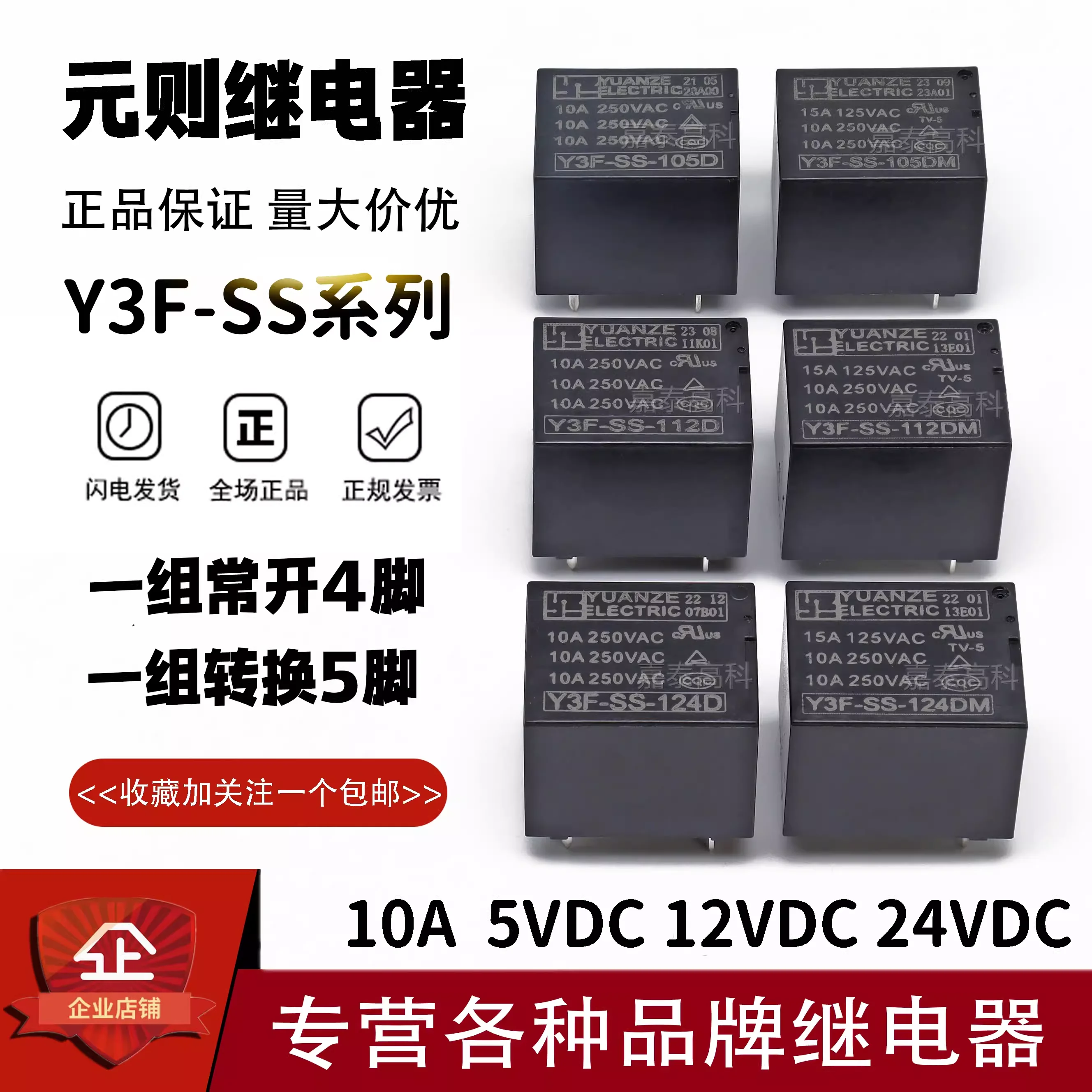 thumbnail image 2 of Set Of 1 22F-1A-24V/12V RUT-SS/SH-124DM/112DM/112DM8/124DM8 New #F18 2 of 12