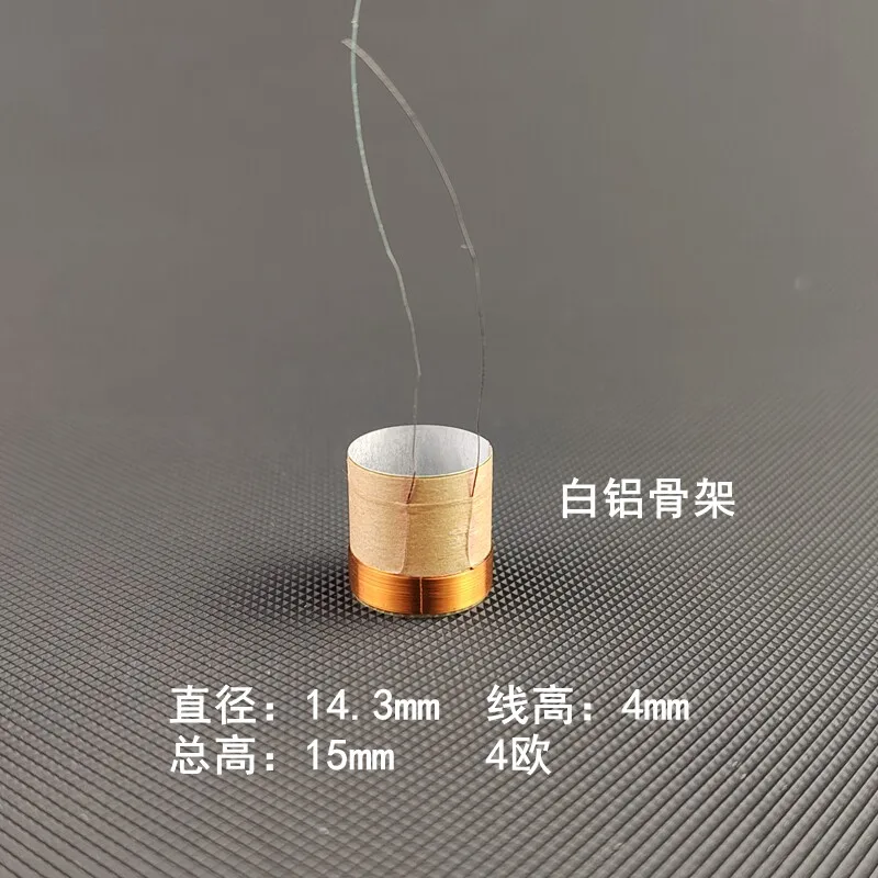14.3mm / 14.3 코어, 백색 알루미늄으로 제작된 고주파 보이스 코일, 스피커. 전체 직경 15mm, 와이어 높이 4mm, 4옴.