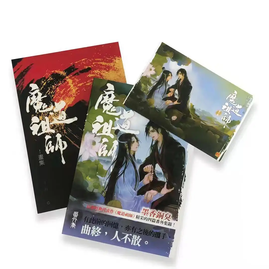 Mo Dao Zu Shi 악마 재배의 MXTX 그랜드 마스터의 소설 삭제 없음 엔티티 북 중국어 번체 소설