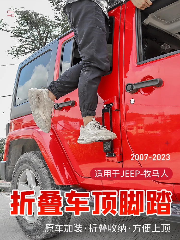 

Для Jeep Wrangler JK JL 2007-22, автомобильная дверная педаль из алюминиевого сплава, складная вспомогательная лестница со штрихами для крыши