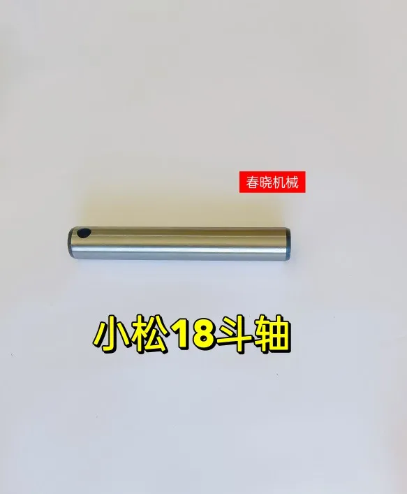 bucket shaft pin MINI excavator parts Komatsu 18 connecting rod I-frame horse head micro digging accessories