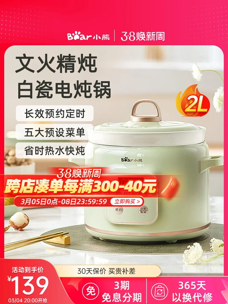 220V 1.5L 2L Electric Stewing Pot Ceramic Household Slow Stewer for Soup / Dessert / Porridge Food Cooking Pot Electric Cooker 3