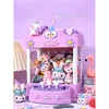 Small Household Use Clip Doll Game Machine Children's Toys Claw Machine Girl's Gift Large Blind Box Machine Interactive Toys 2