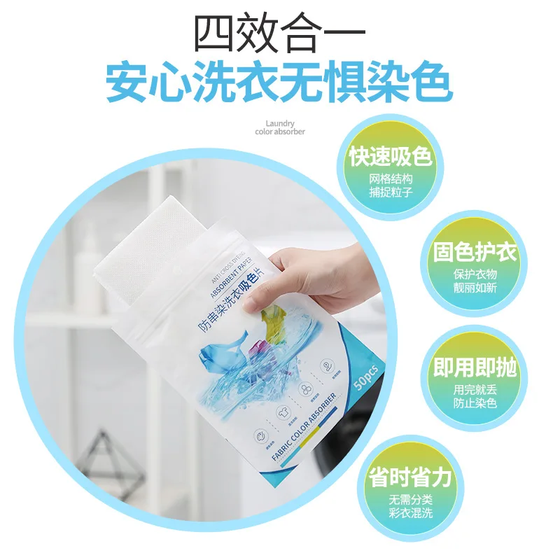 Laundry Color Absorber Detergent Tablet Sheet Washing Wipe Washing Machine Tide Color Catcher Balls & Discs laundry tablets laundry sheets laundry color catcher sheets